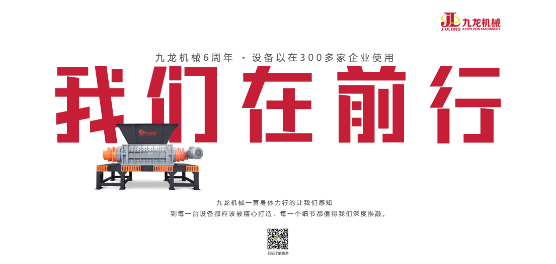 礦泉水瓶撕碎機
