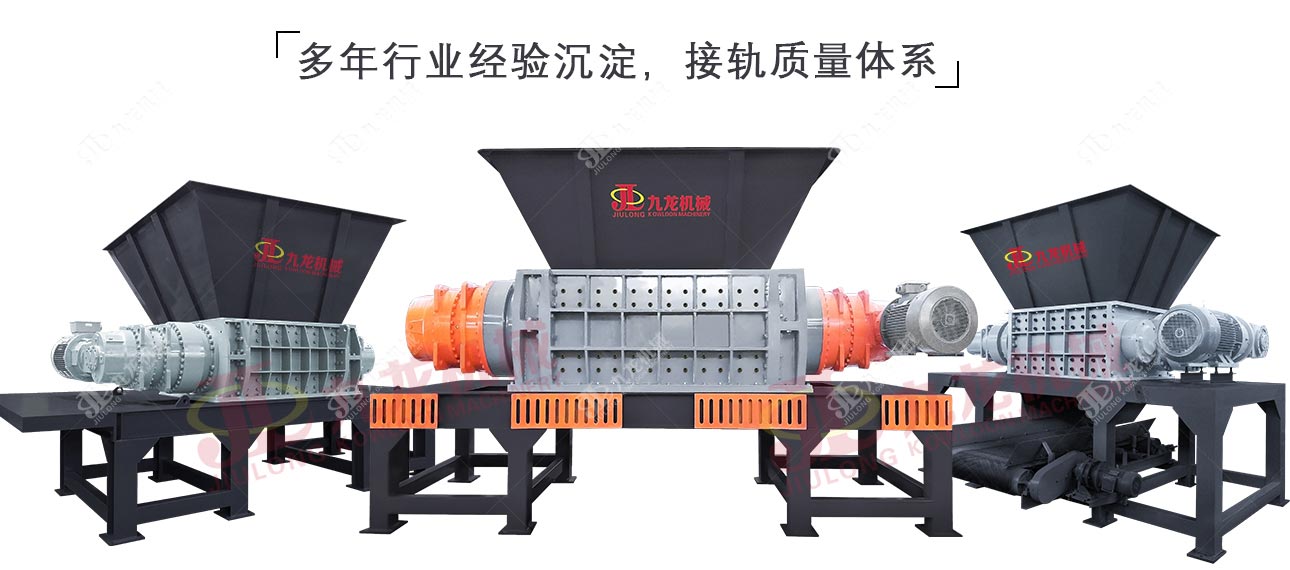 電子垃圾撕碎機