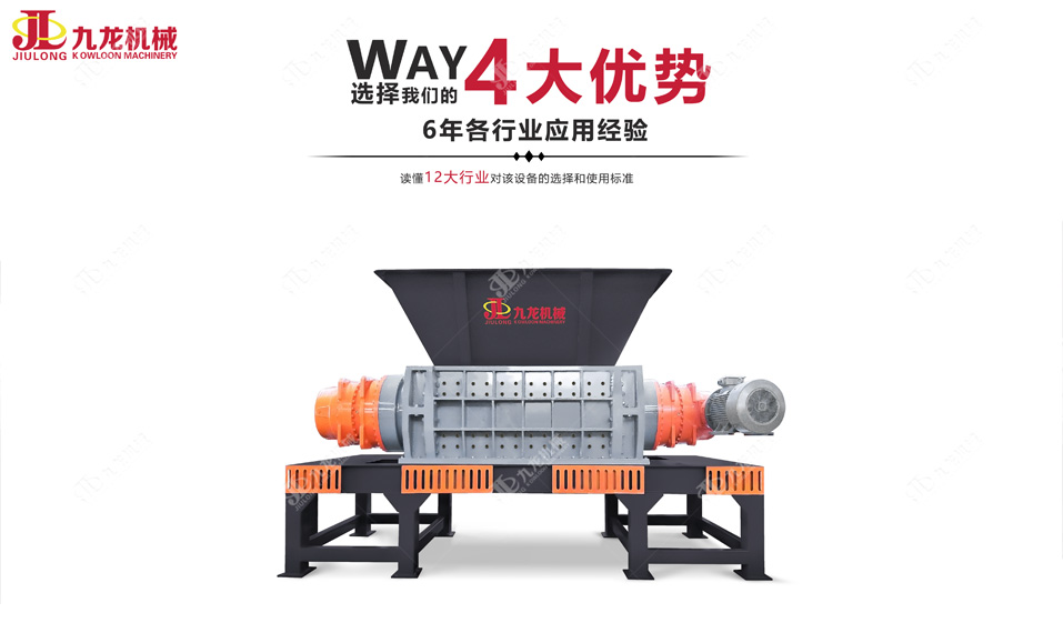 礦泉水瓶撕碎機