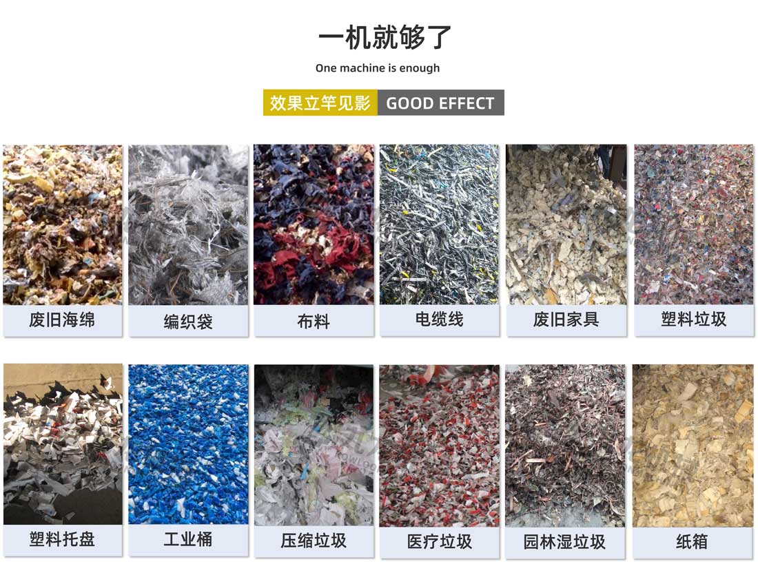紙廠垃圾處理設備出料大小可調